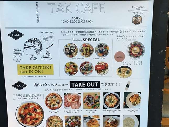 TAK CAFEのメニュー