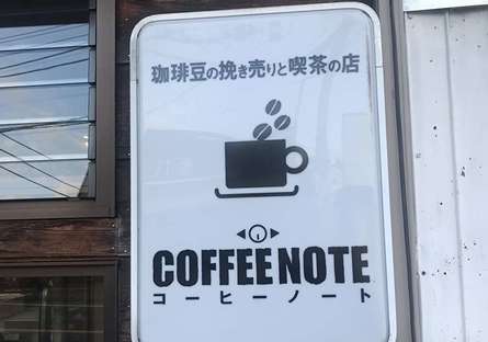小さなコーヒー屋さん
