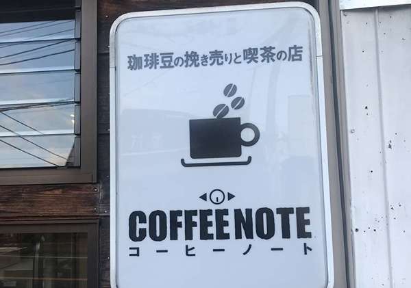 小さなコーヒー屋さんの画像
