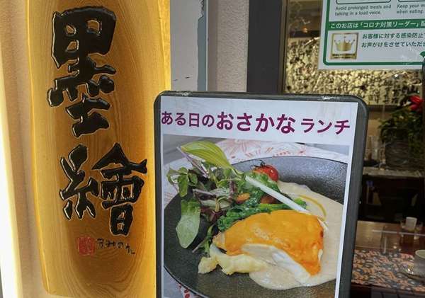 行列のできる洋食屋さんの画像