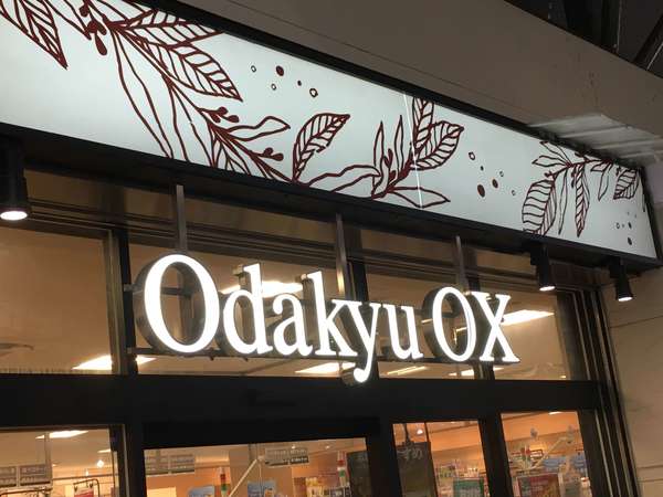 営業時間が長いので大変便利の画像