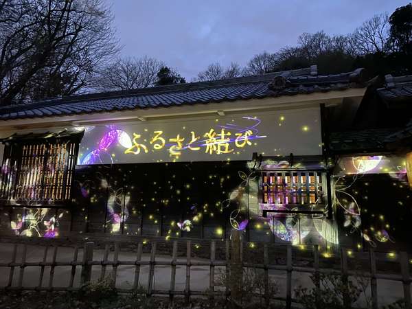 期間限定！日本民家園でプロジェクションマッピングの画像