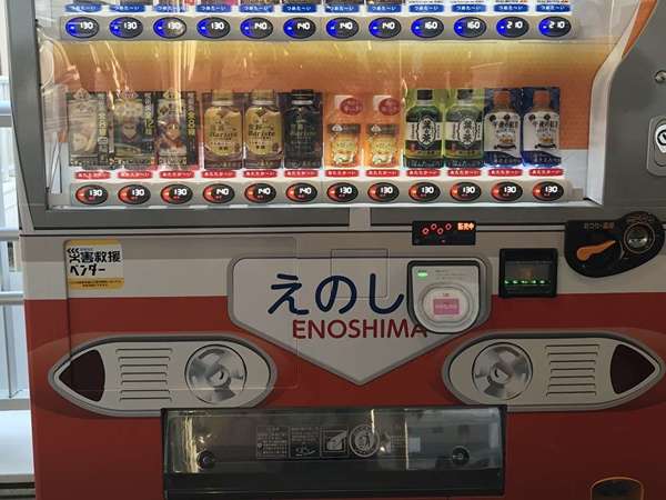 ロマンスカーの自動販売機の画像