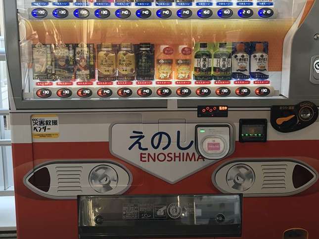 ロマンスカーの自動販売機