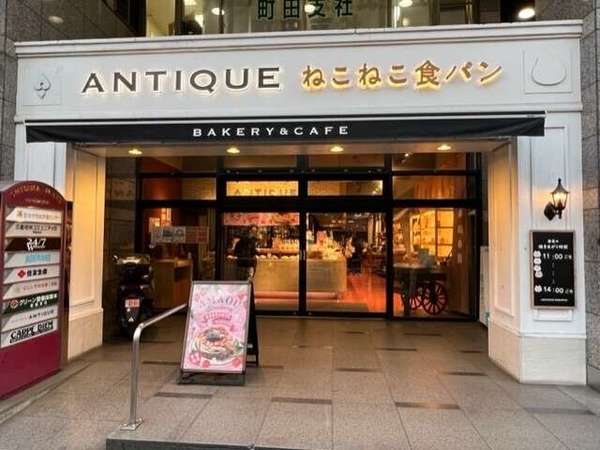 町田でマジカルチョコリングを食べるならの画像