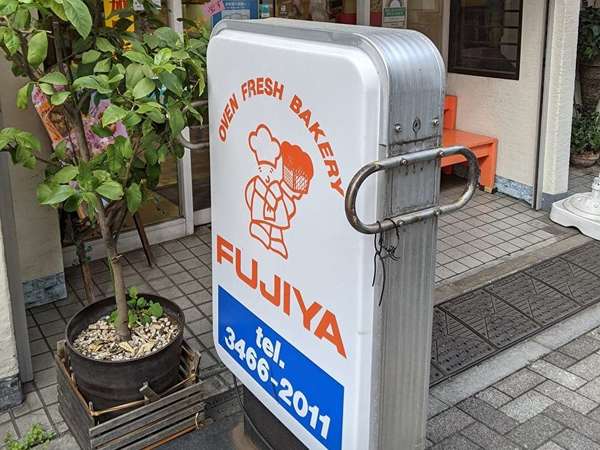ニョロニョロぱんの画像