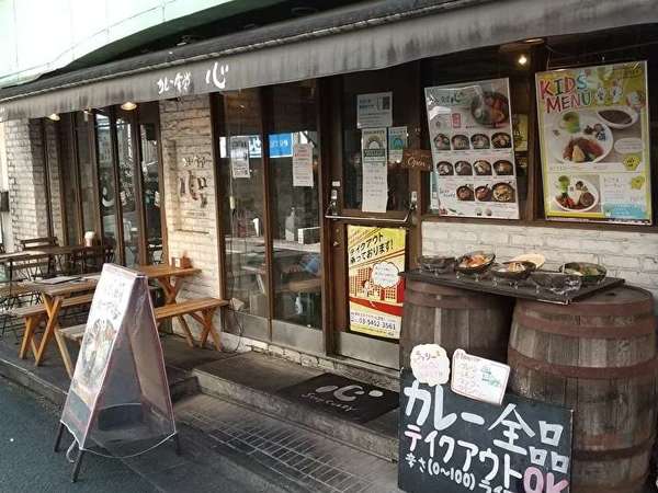 野菜たっぷりスープカレーの画像