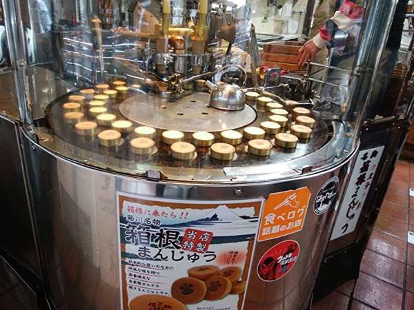 カステラ焼箱根まんじゅうの画像