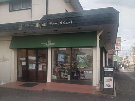 平塚市にある、タルトと焼き菓子のお店