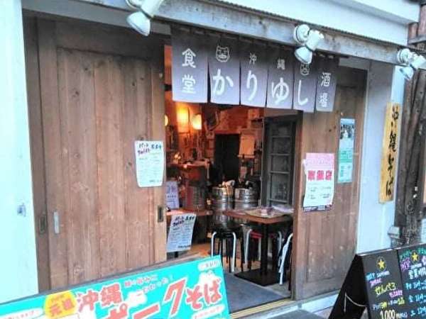 小田原で、沖縄料理と言えば、かりゆし食堂です！！の画像