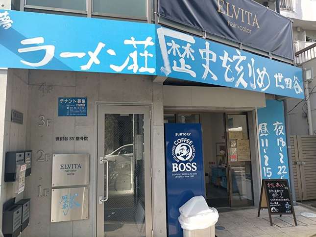 まず看板にビックリするラーメン屋さん