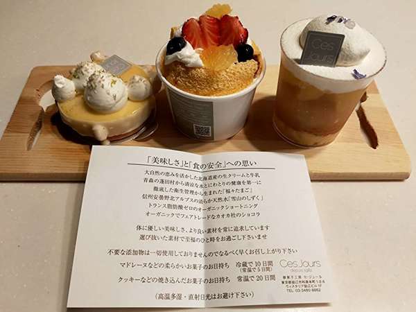 思わず「美味しい」と言ってしまうケーキ屋さんの画像