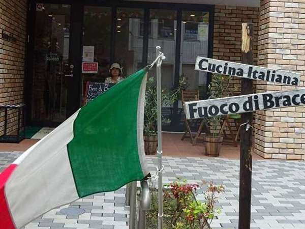 隠れ家的なイタリアンで至福のひとときをの画像