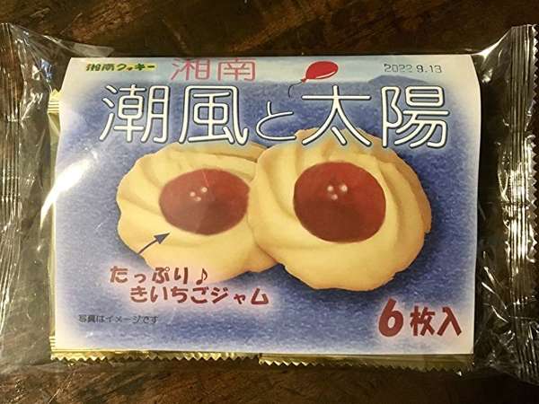 自動販売機で買えるクッキーの画像