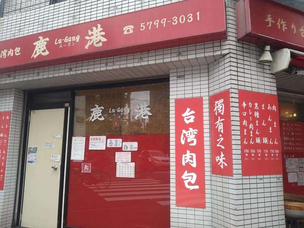 ジューシーなお肉とほんのり甘い生地の肉まん！の画像