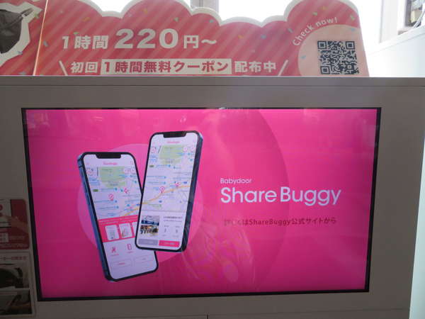 お子様連れ外出を応援の画像