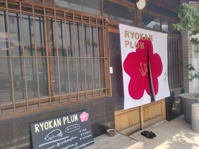 古民家をリノベしたオシャレな旅館!