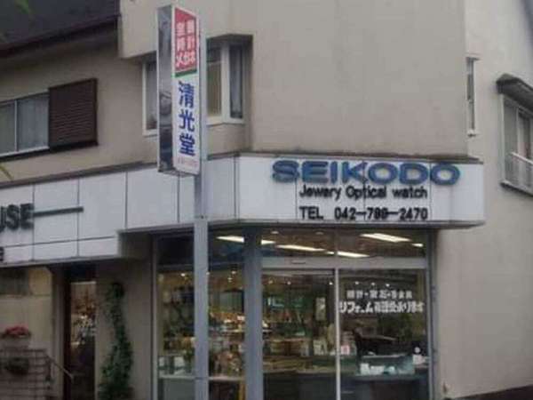 時計、宝飾品、眼鏡の販売から修理までの専門店の画像