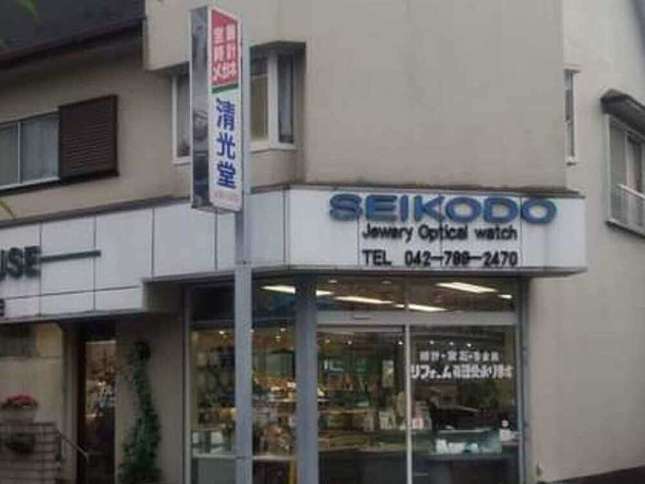 時計、宝飾品、眼鏡の販売から修理までの専門店