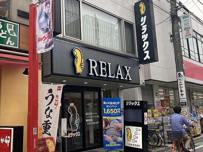 おすすめマッサージ屋さん