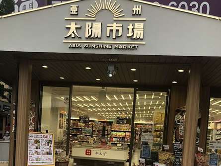 千歳船橋駅近くにアジア食材店「亜州太陽市」オープン