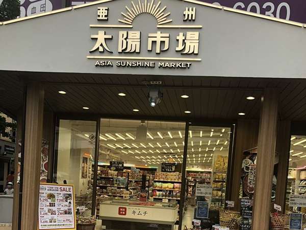 千歳船橋駅近くにアジア食材店「亜州太陽市」オープンの画像