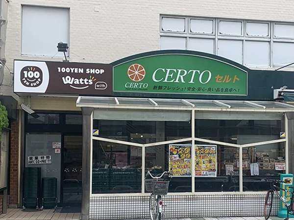 駄菓子屋さんみたいなスーパーの画像