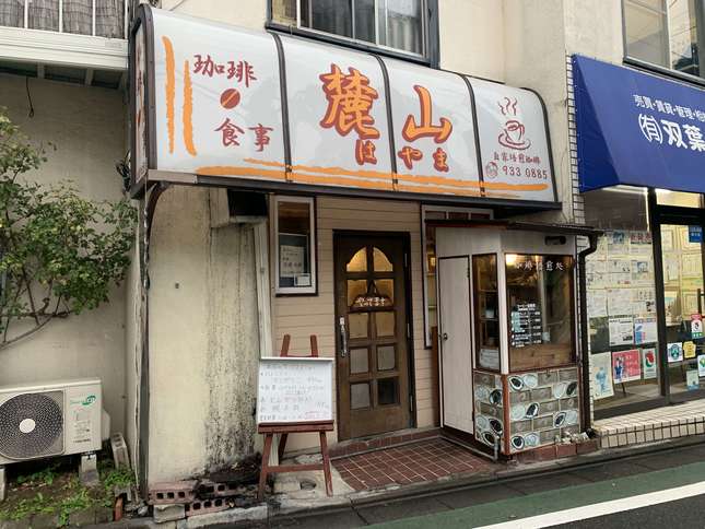 レトロなお店の外観