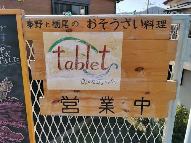 「tablet～たべれっと～」のマフィンは最高