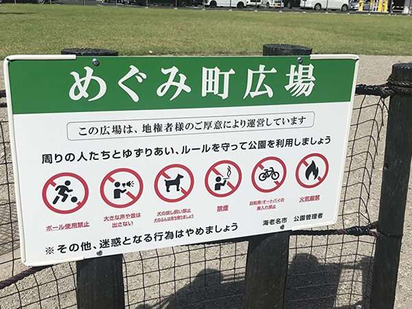 ひろびろ芝生の広場の画像