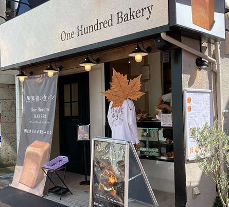 One Hundred Bakery