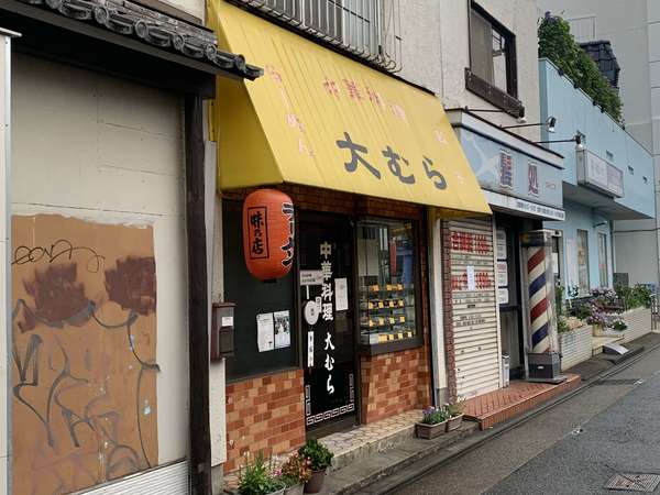 生田のツウの味の店！愛され町中華の画像