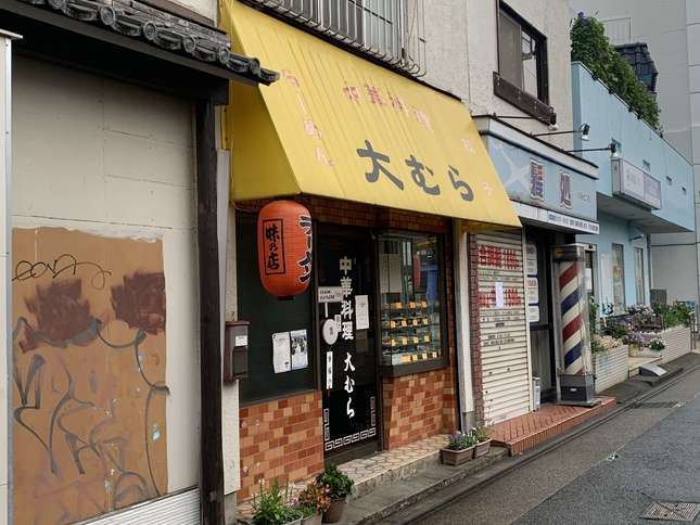 生田のツウの味の店！愛され町中華