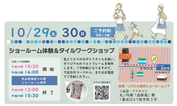 ワークショップ開催の画像
