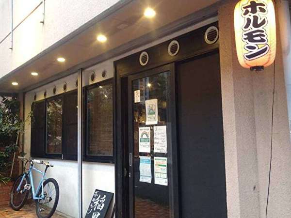 色々なホルモンを味わえるホルモン屋さんの画像
