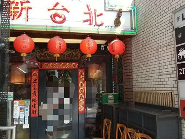 本場の雰囲気たっぷりの台湾料理店の画像