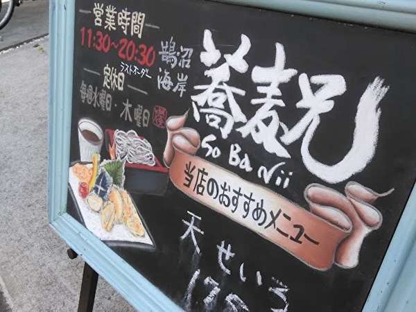 激レア！！ペットと行けるお蕎麦屋さんです！の画像