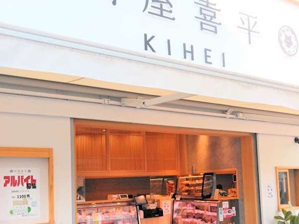 藤沢ヨンドングループが経営するお肉屋さん！の画像