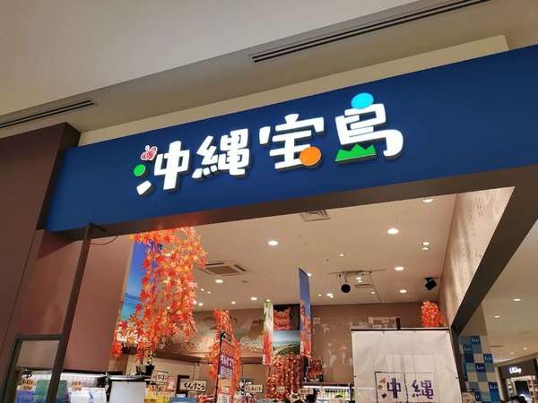 ここは沖縄！？海老名で沖縄を満喫！の画像