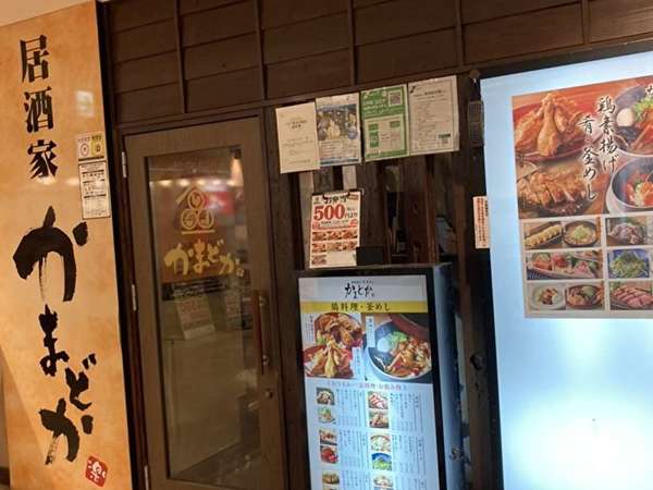 おすすめ居酒屋ランチ！の画像