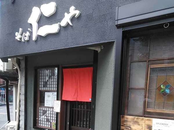 藤沢で旨い蕎麦と言えば「そば 仁や」魚も旨い！の画像