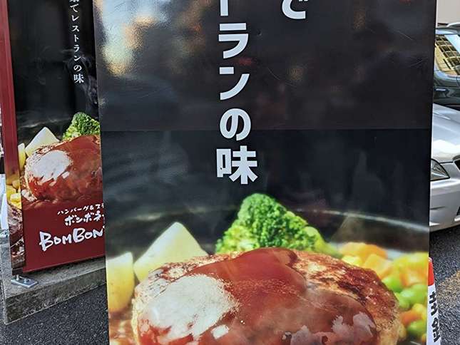 おうちでレストランの味わい