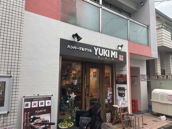 愛情たっぷりハンバーグの画像
