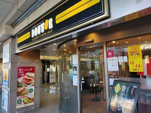 秦野駅周辺でモーニングするならココ！の画像