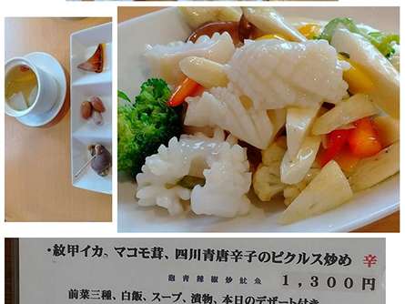 ほんとは教えたくない中国料理店