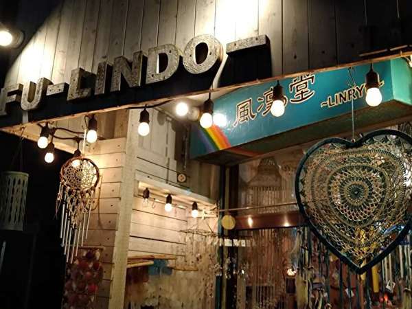 江ノ島の素敵な雑貨屋さん風凛堂【閉店のお知らせ】の画像