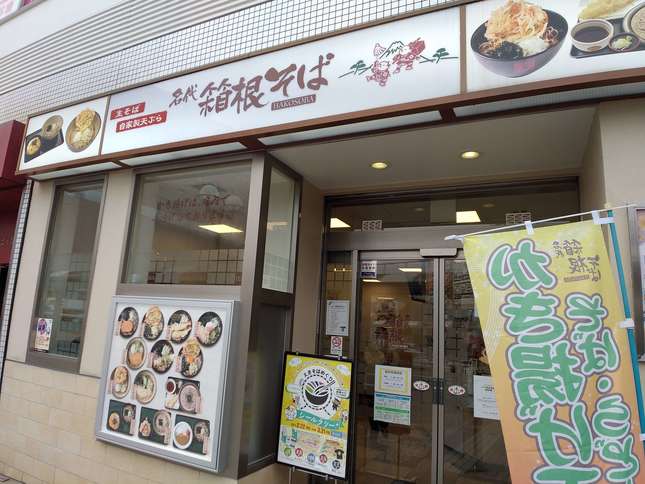 お店の外観