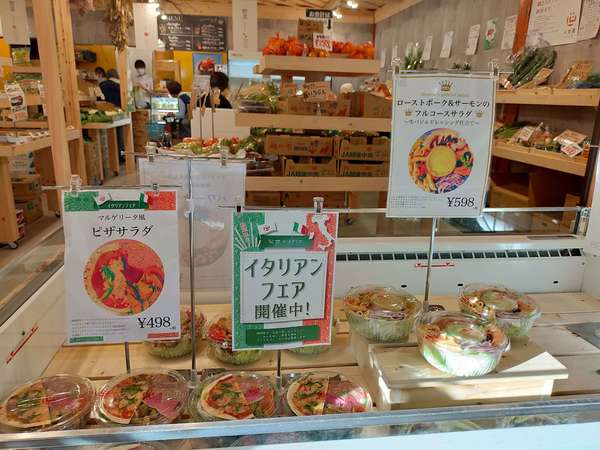 おしゃれで美味しい八百屋の画像