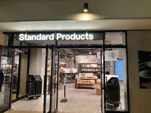 グッドデザイン賞受賞のお店ですの画像