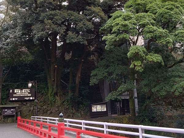 赤い橋を渡りましたの画像